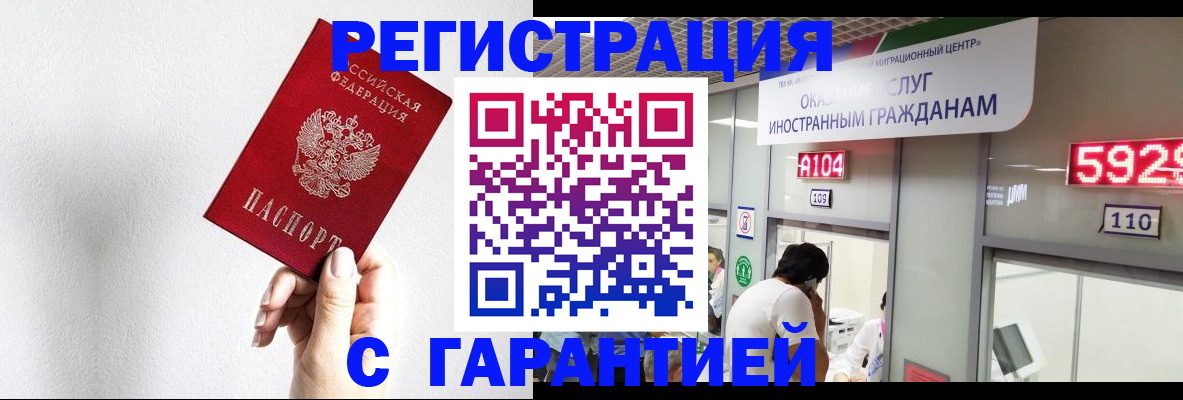 временная регистрация адрес в Балашихе