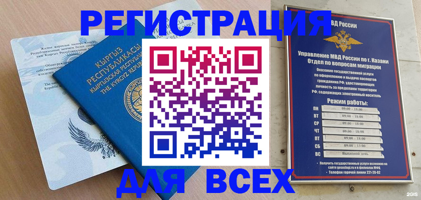 прописка для военкомата в Балашихе