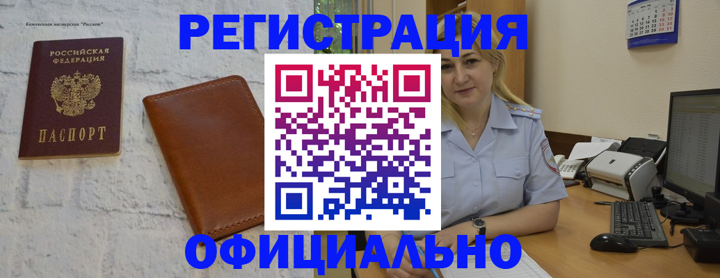 прописка гарантия в Балашихе