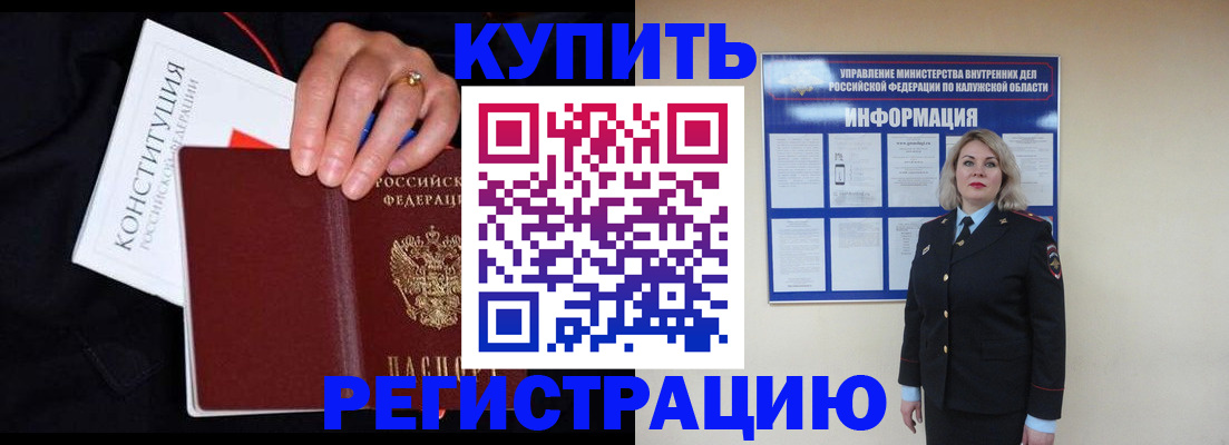 временная регистрация поиск в Балашихе