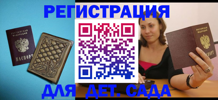 прописка поиск в Балашихе