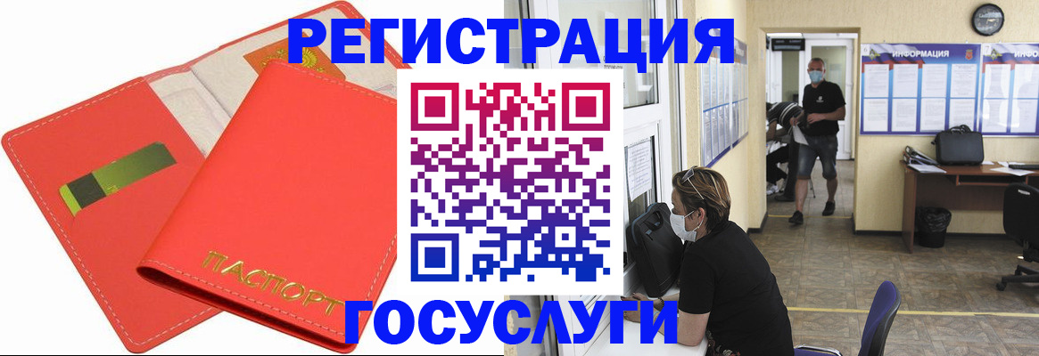временная регистрация собственник в Балашихе